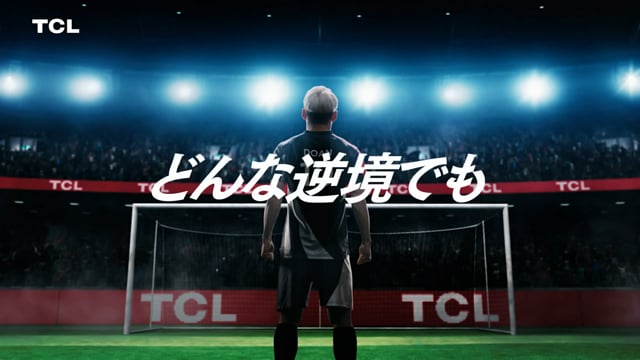 Commercial spot